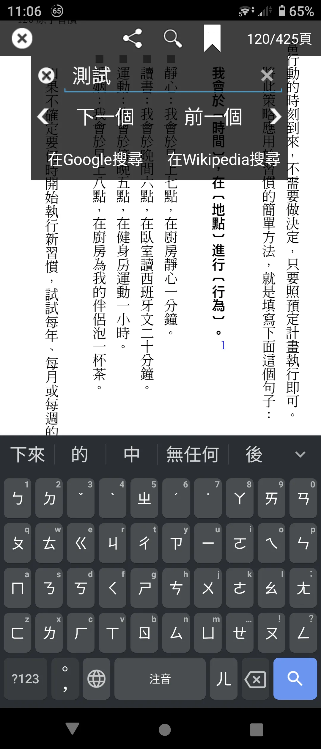 App輸入框在Android手機系統上的顯示。