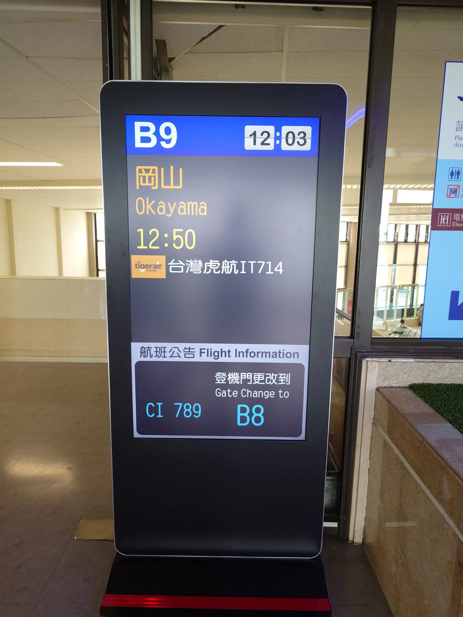 航班的資訊看板要到 12:00 時，才更新為 IT714