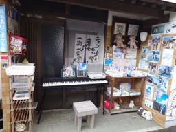ねこポケハウス外的自助商店