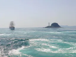 觀潮船與飛島