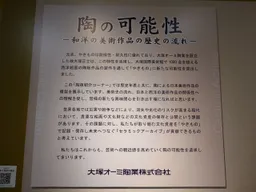 陶的可能性