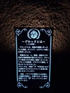 グロッタ