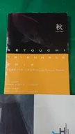 瀨戶藝 2019 秋會期紙本護照封面