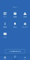 官方 App 的「メニュー」畫面