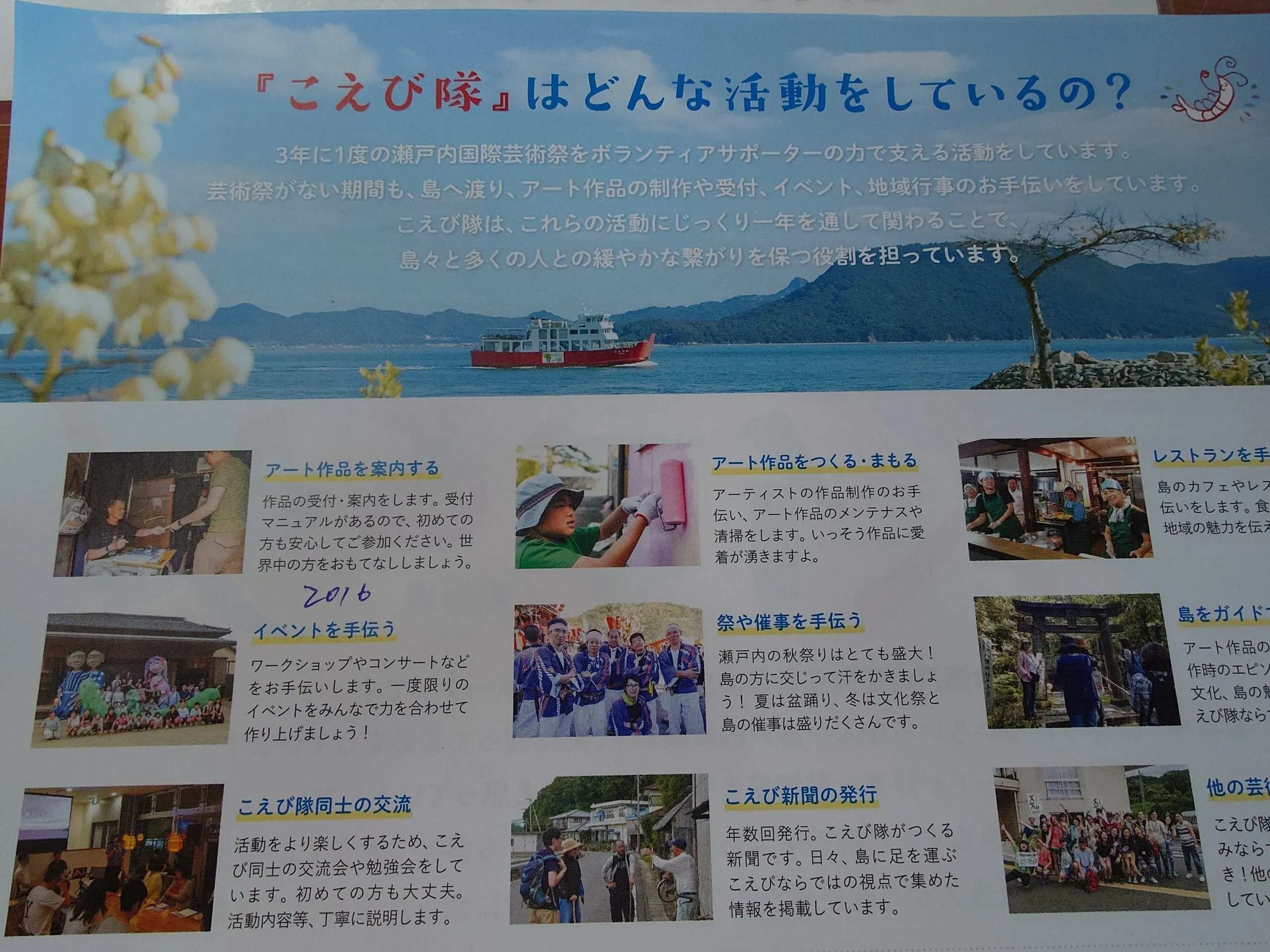 小蝦隊宣傳廣告上，左上角第一張圖，是該名老先生在 2016 年活動的照片