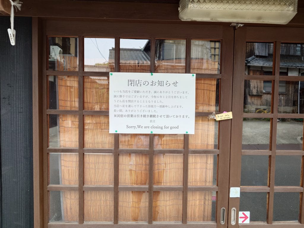 石井商店,已於 2024 年 12 月停業,旁邊的民宿繼續營業。為 Summer Pockets 中登場的食堂的參考原型