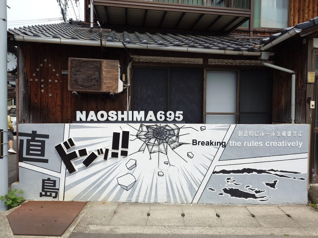 南寺附近的直島ルカコ/naoshima695