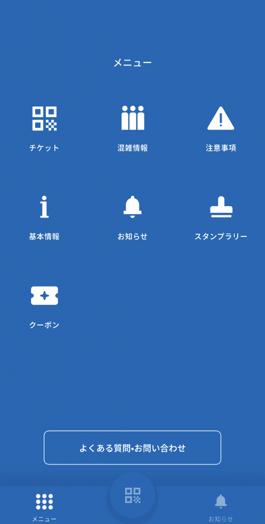 官方 App 的「メニュー」畫面