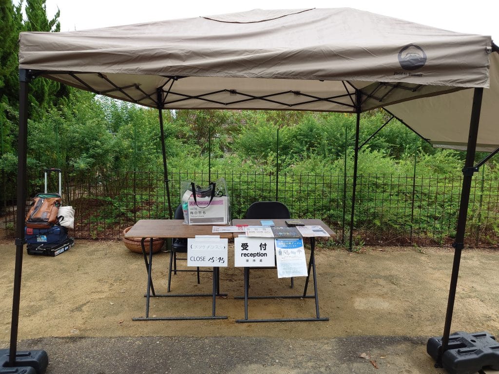 「音（おと）と遠（とお）」的接待處全景